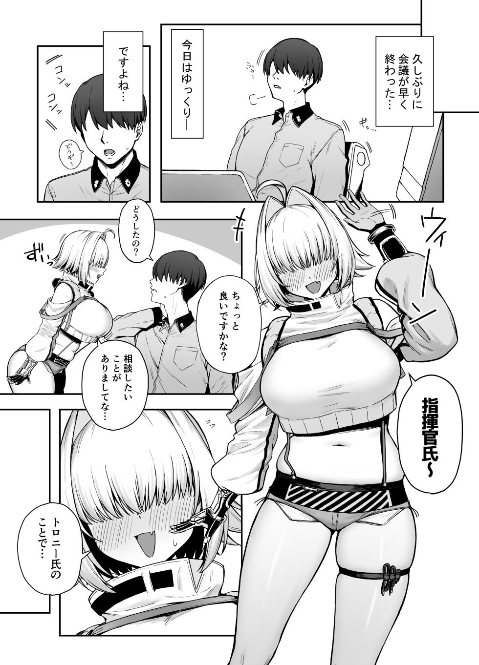 [Shuuen no Ma (Period)] Electric Mingle (Goddess of Victory: Nikke) [Digital] - Page 3