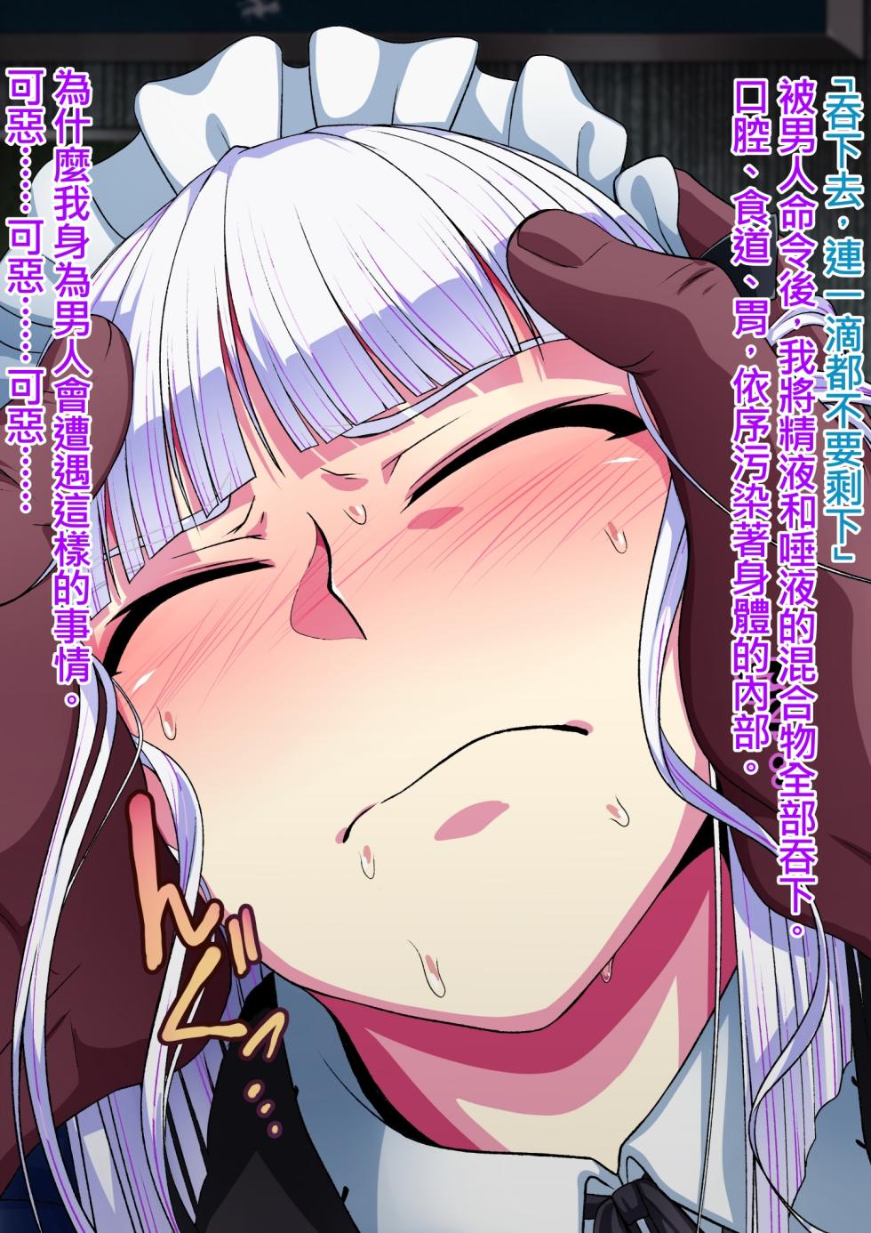 [Tsutakazura Mau Mau (Zassyu 2-gou)] Kikaishiki Nyotaika Choukyou Monogatari [Chinese] [IVAB個人GPT偽精翻潤色漢化] - Page 32