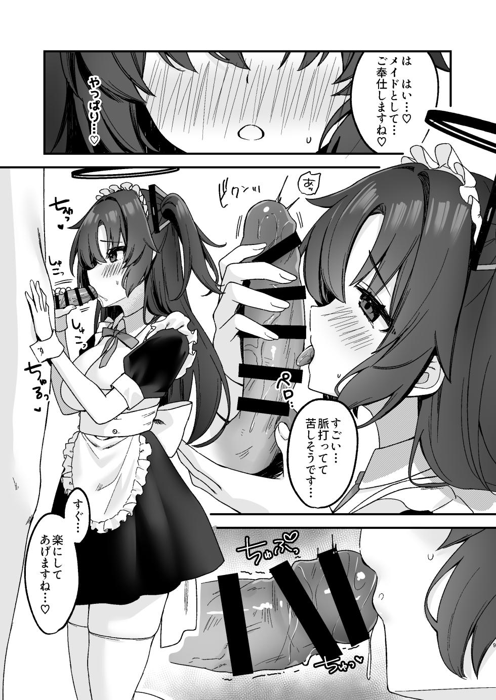 [Torihamu Holic (Yamamura Umi)] Yuuka ni Gohoushi Saretai! (Blue Archive) [Digital] - Page 9