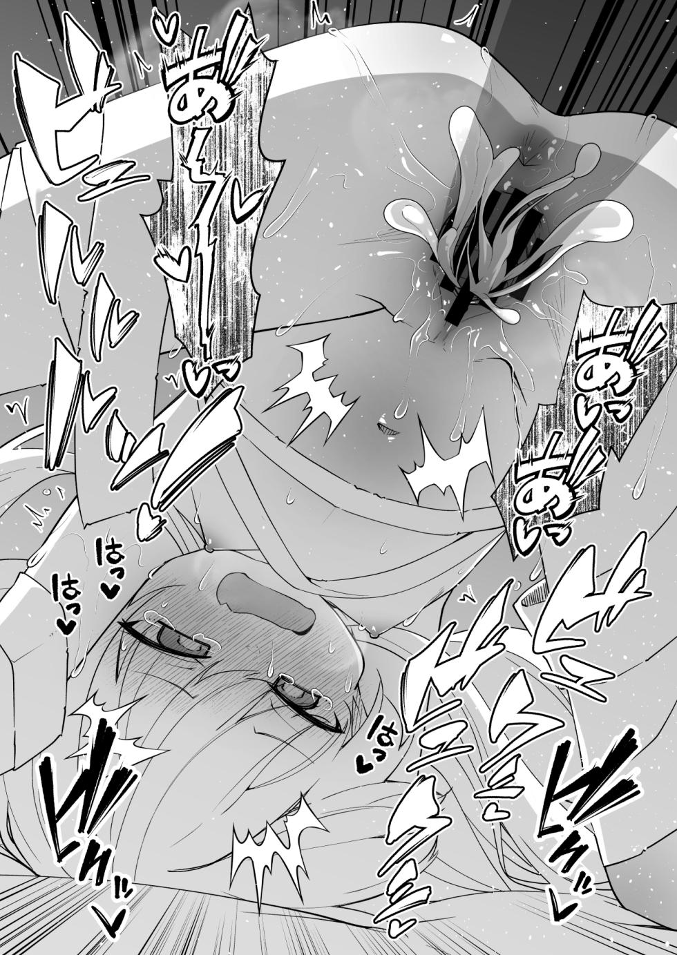[Kitsuneya (Leafy)] Koraku 15 (Blue Archive) [Digital] - Page 10