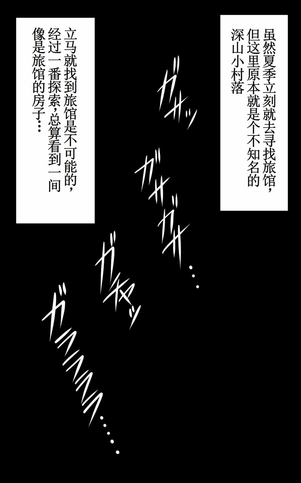 [Nacchuushou (Amazon)] Kasshoku Musume Natsuki-chan ~Inaka no Natsuyasumi Hen~ [Chinese] [古月个人汉化] - Page 7