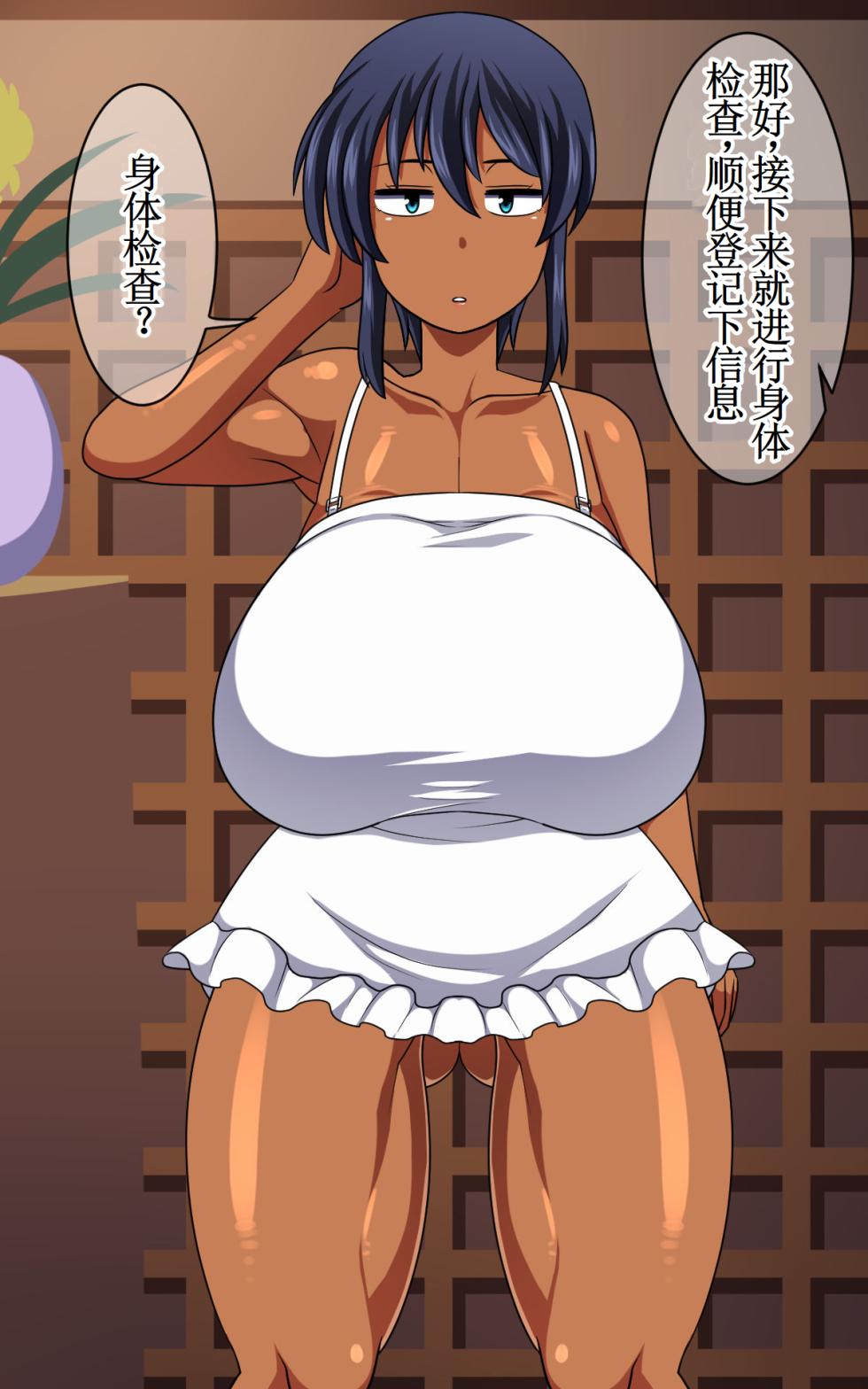 [Nacchuushou (Amazon)] Kasshoku Musume Natsuki-chan ~Inaka no Natsuyasumi Hen~ [Chinese] [古月个人汉化] - Page 14