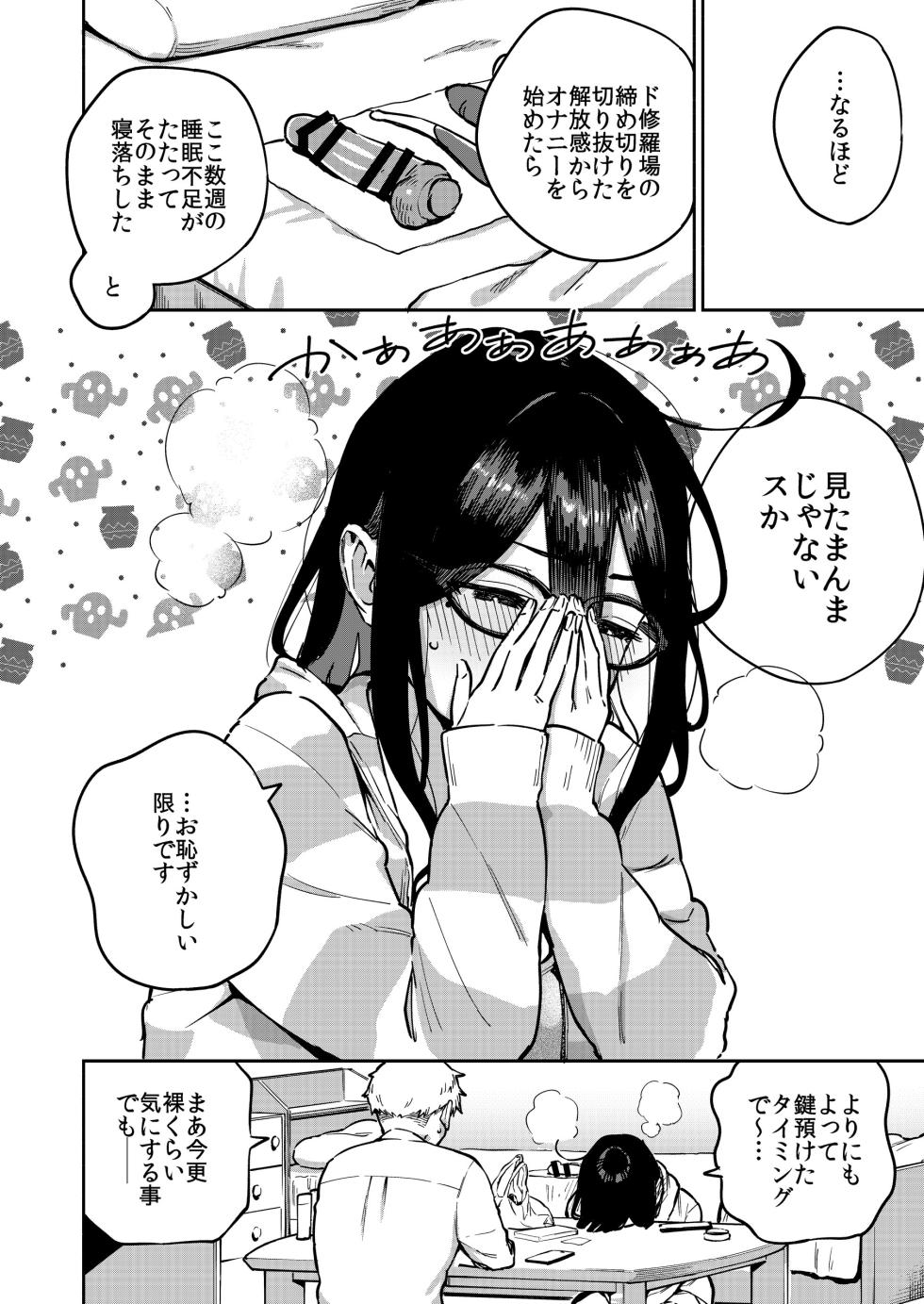 [Haraheridou (Herio)] Tonari no Ayane-san Otona no Omocha Hen [Digital] - Page 5