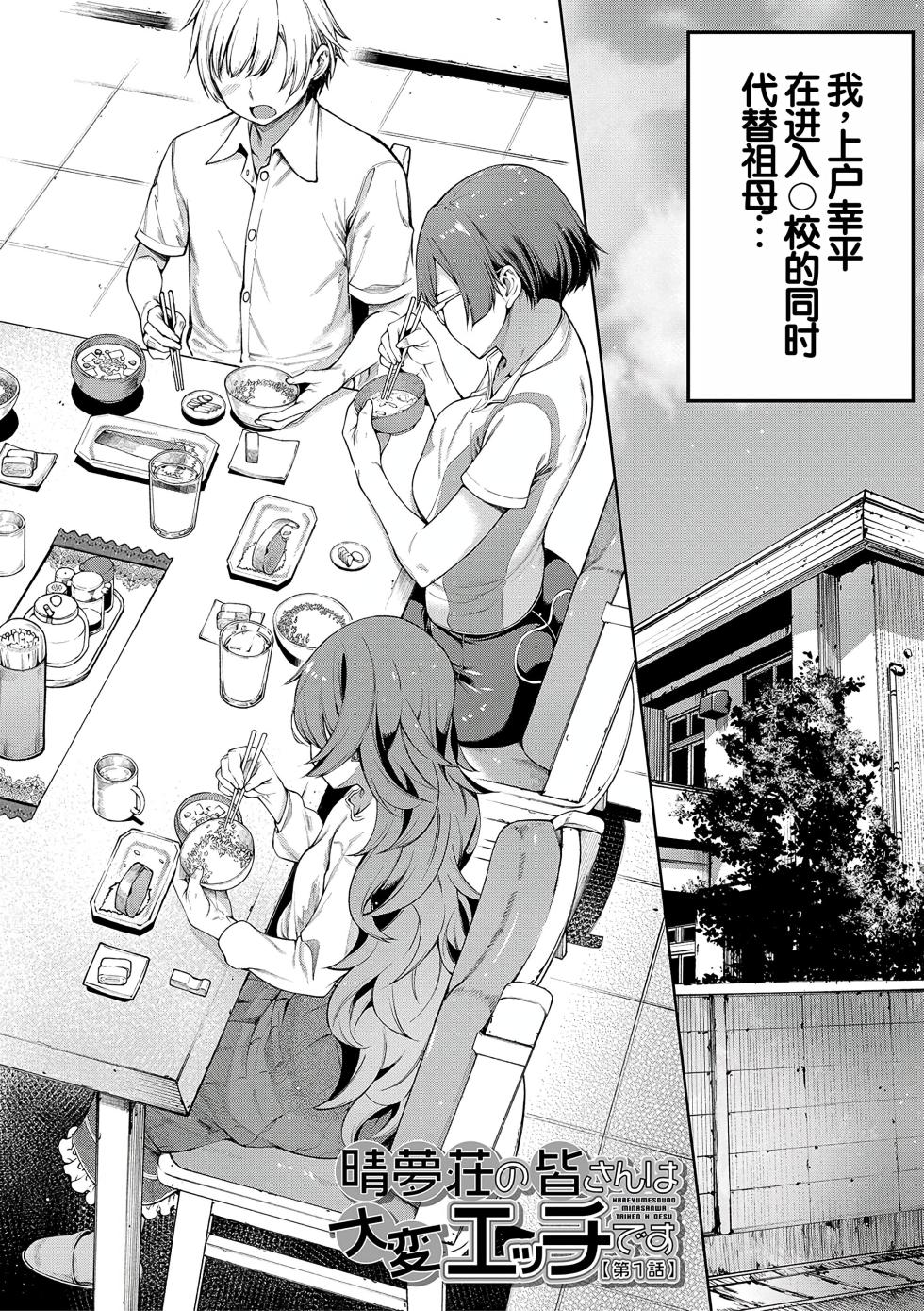 [Tarakan] Watashi-tachi no Omanko mo Kanri Shite [Chinese] [甜族星人赞助汉化] [Digital] - Page 5