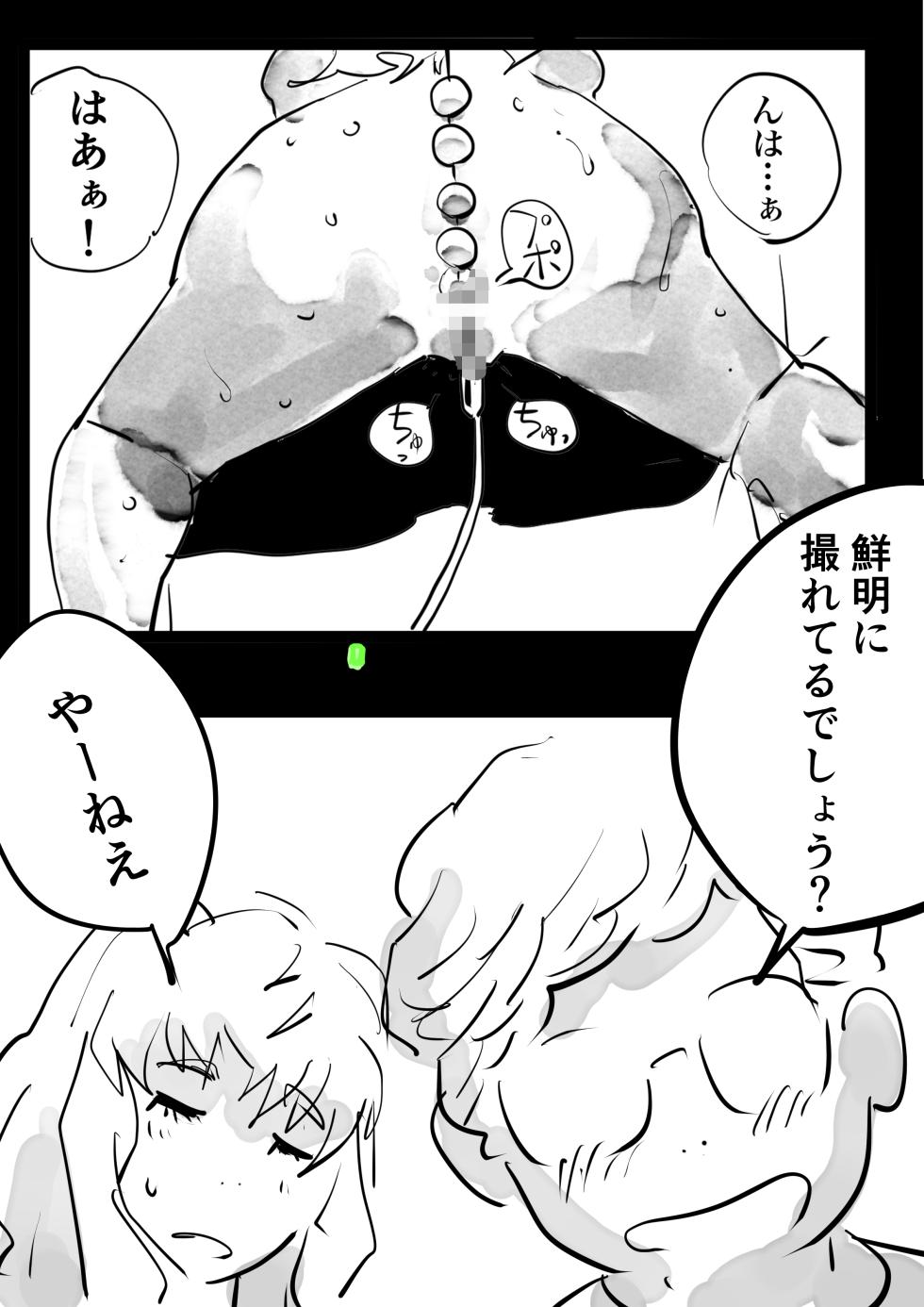 [Okyuuri Fujin] Sheryl Nome Sonoato Zenpen (Macross Frontier) - Page 24