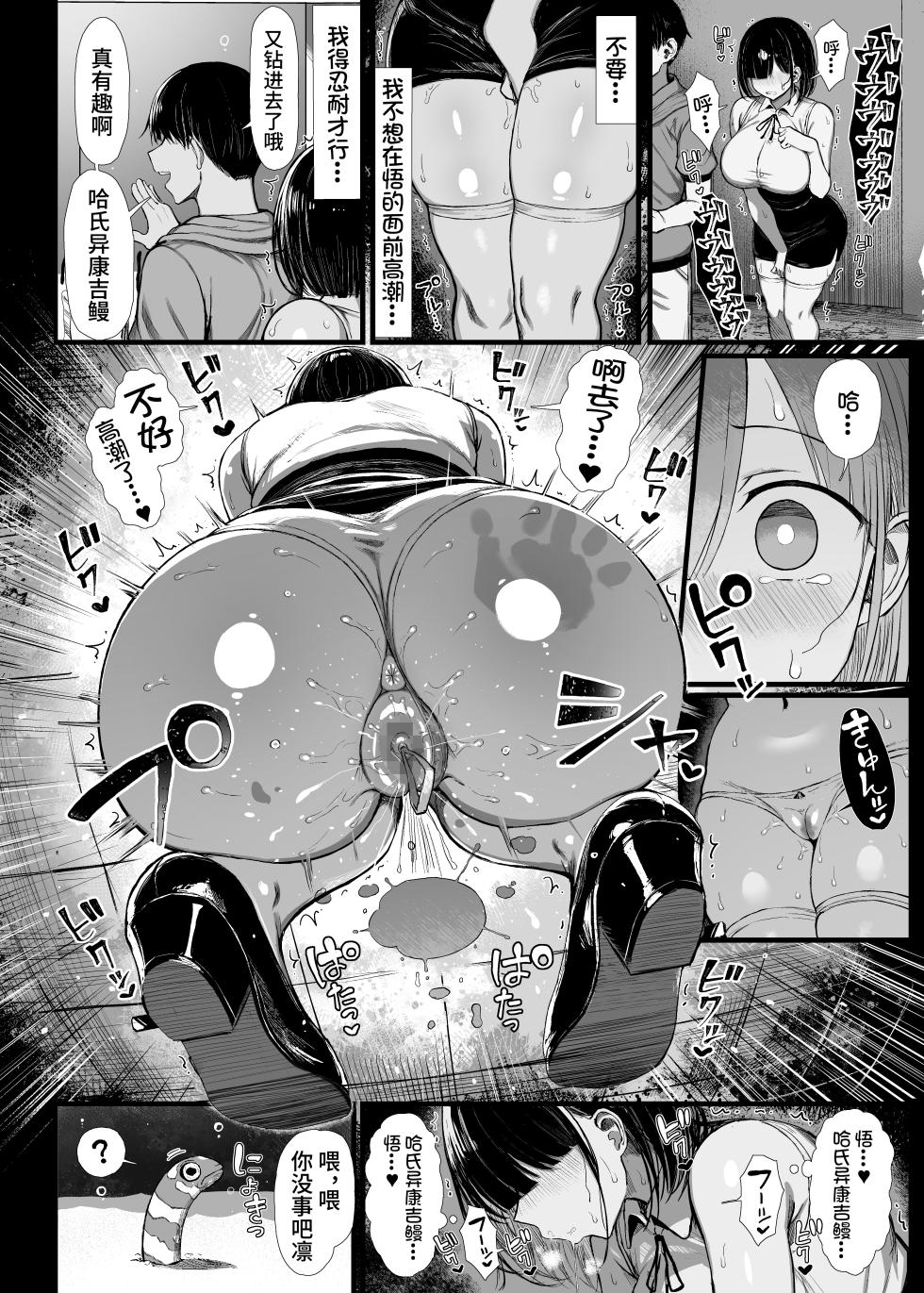 [もすきーと音。 (ぐれーともす)] 文学少女は染められる2（是小狐狸哦） - Page 15