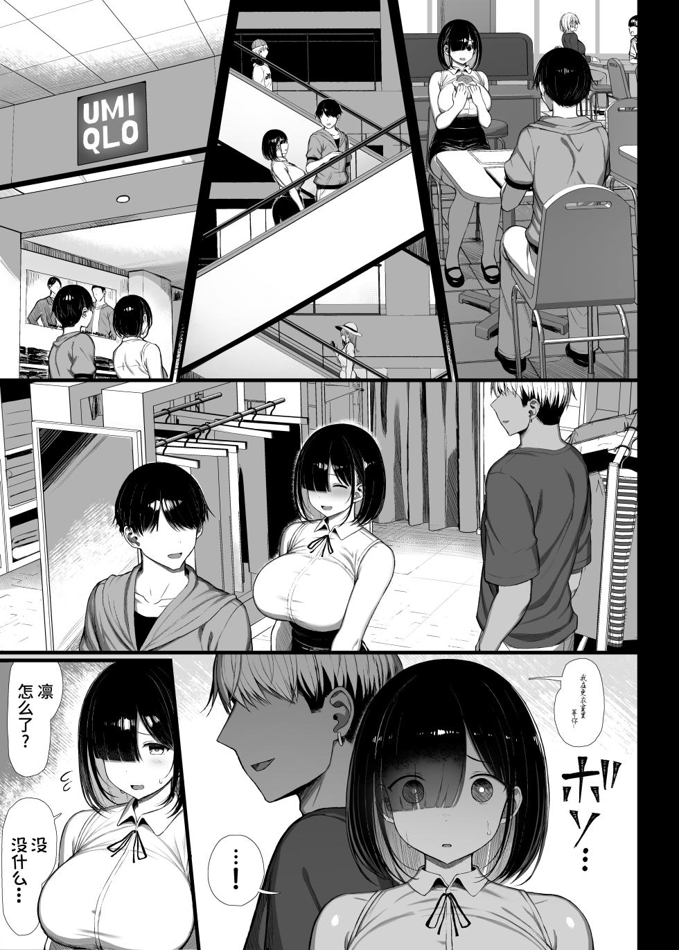 [もすきーと音。 (ぐれーともす)] 文学少女は染められる2（是小狐狸哦） - Page 24