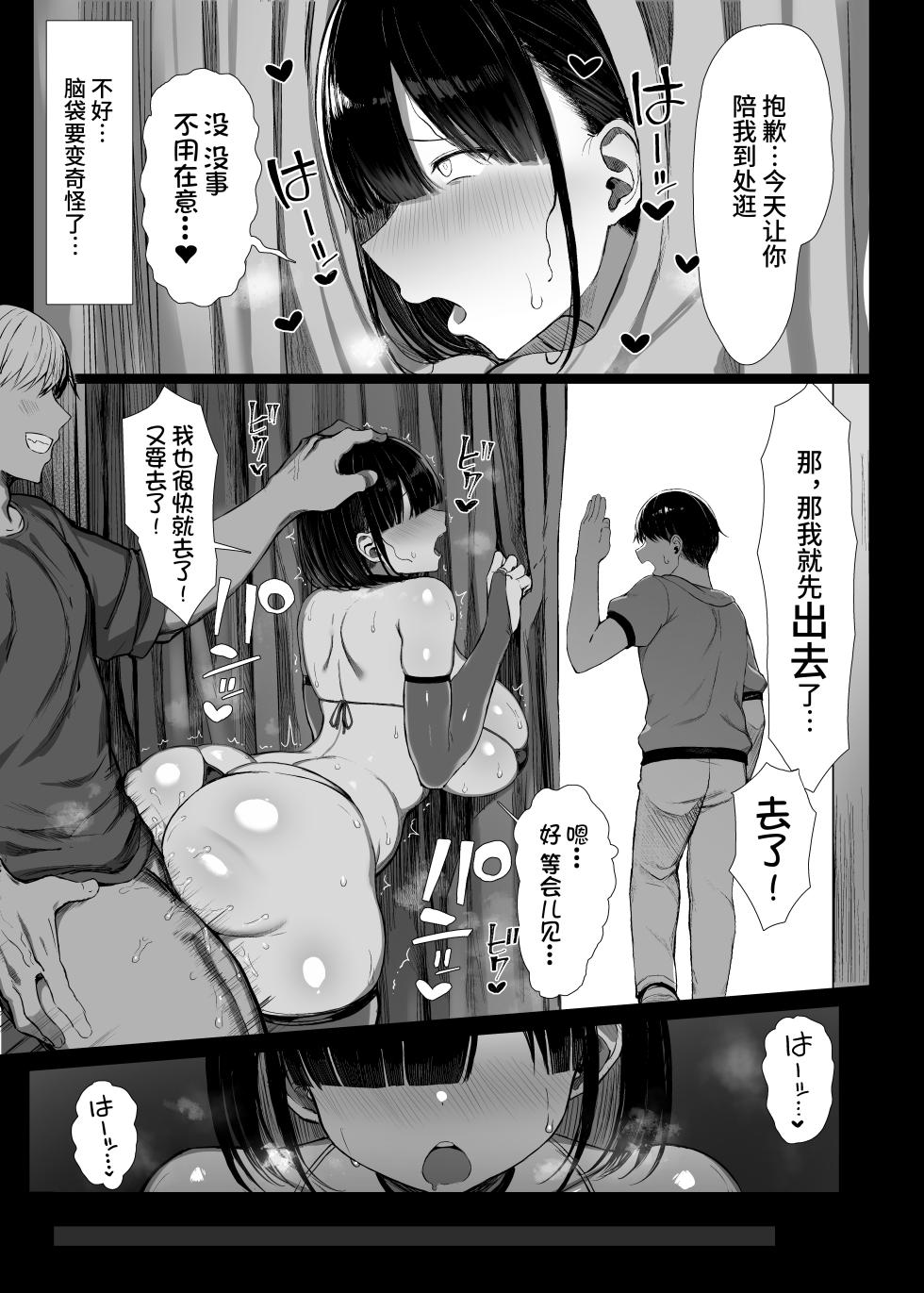 [もすきーと音。 (ぐれーともす)] 文学少女は染められる2（是小狐狸哦） - Page 34