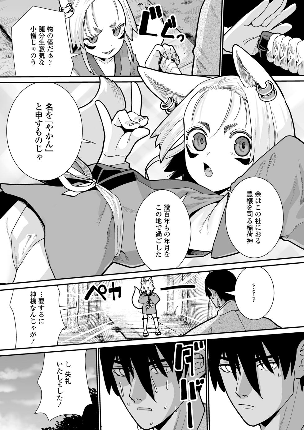 [Anthology] Towako Oboro Emaki 16 - Page 37