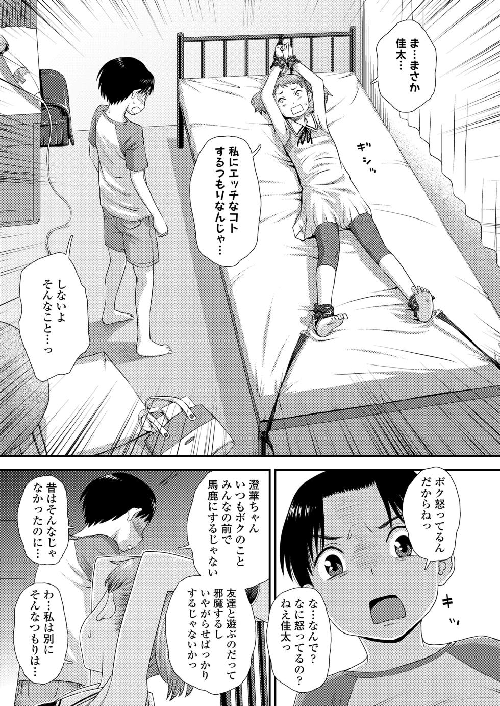 COMIC LO 2025-02 [Digital] - Page 9