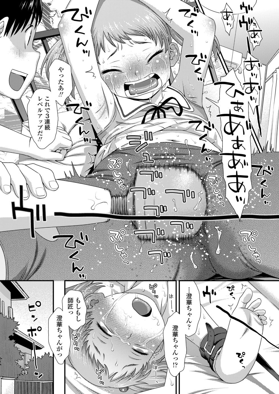 COMIC LO 2025-02 [Digital] - Page 17