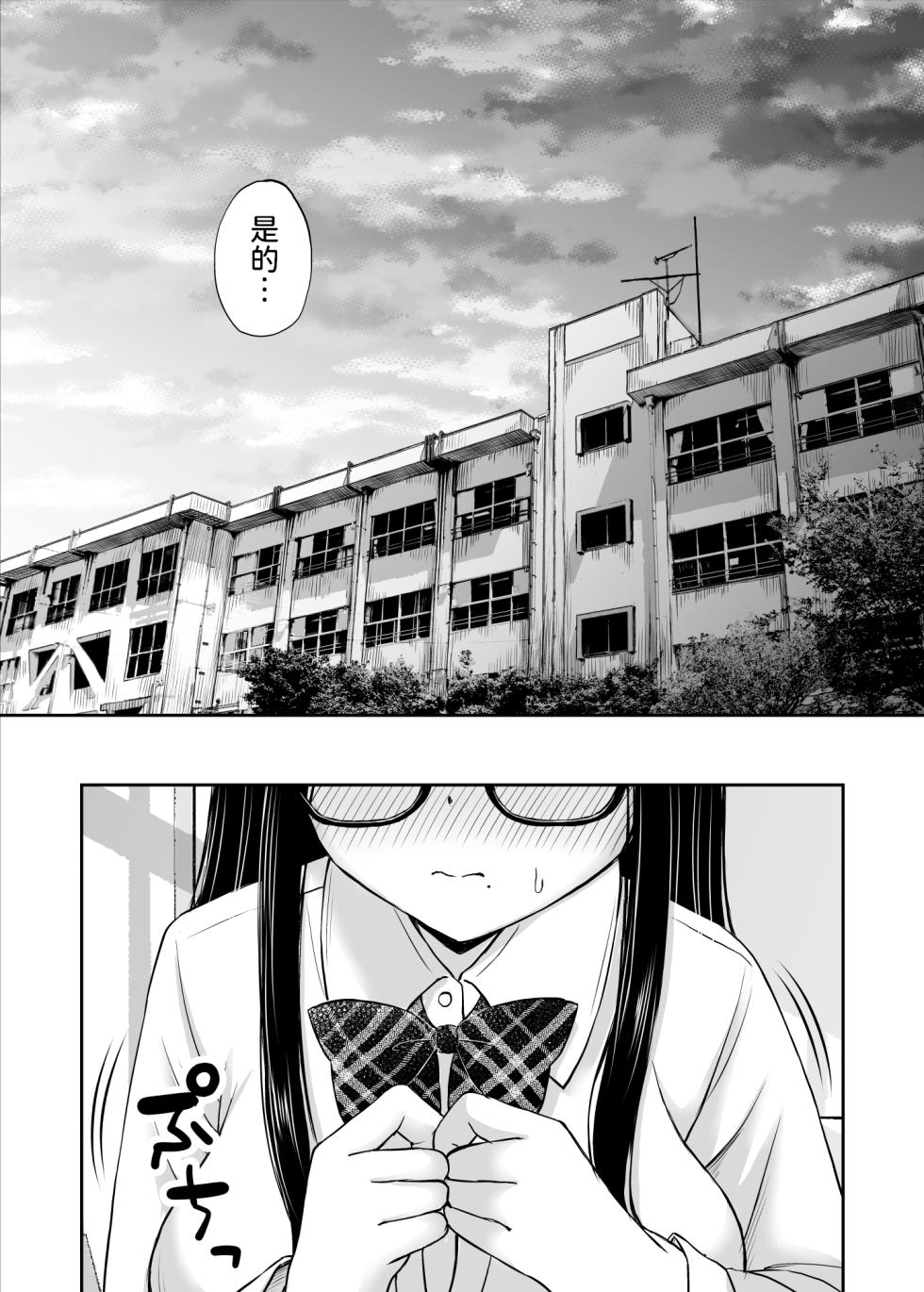 [Kotorakku] Bijutsubu no Kyonyuu Kouhai ga Nude Model ni Natta Kekka Amari ni Ero Sugite Ore no Geijutsu ga Bakuhatsushita Hanashi [Chinese] [Decensored] - Page 14
