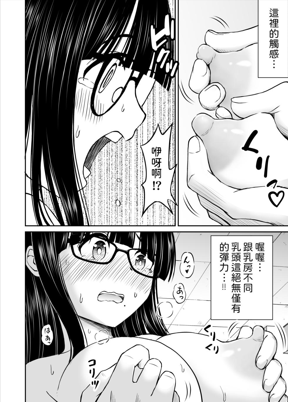[Kotorakku] Bijutsubu no Kyonyuu Kouhai ga Nude Model ni Natta Kekka Amari ni Ero Sugite Ore no Geijutsu ga Bakuhatsushita Hanashi [Chinese] [Decensored] - Page 27