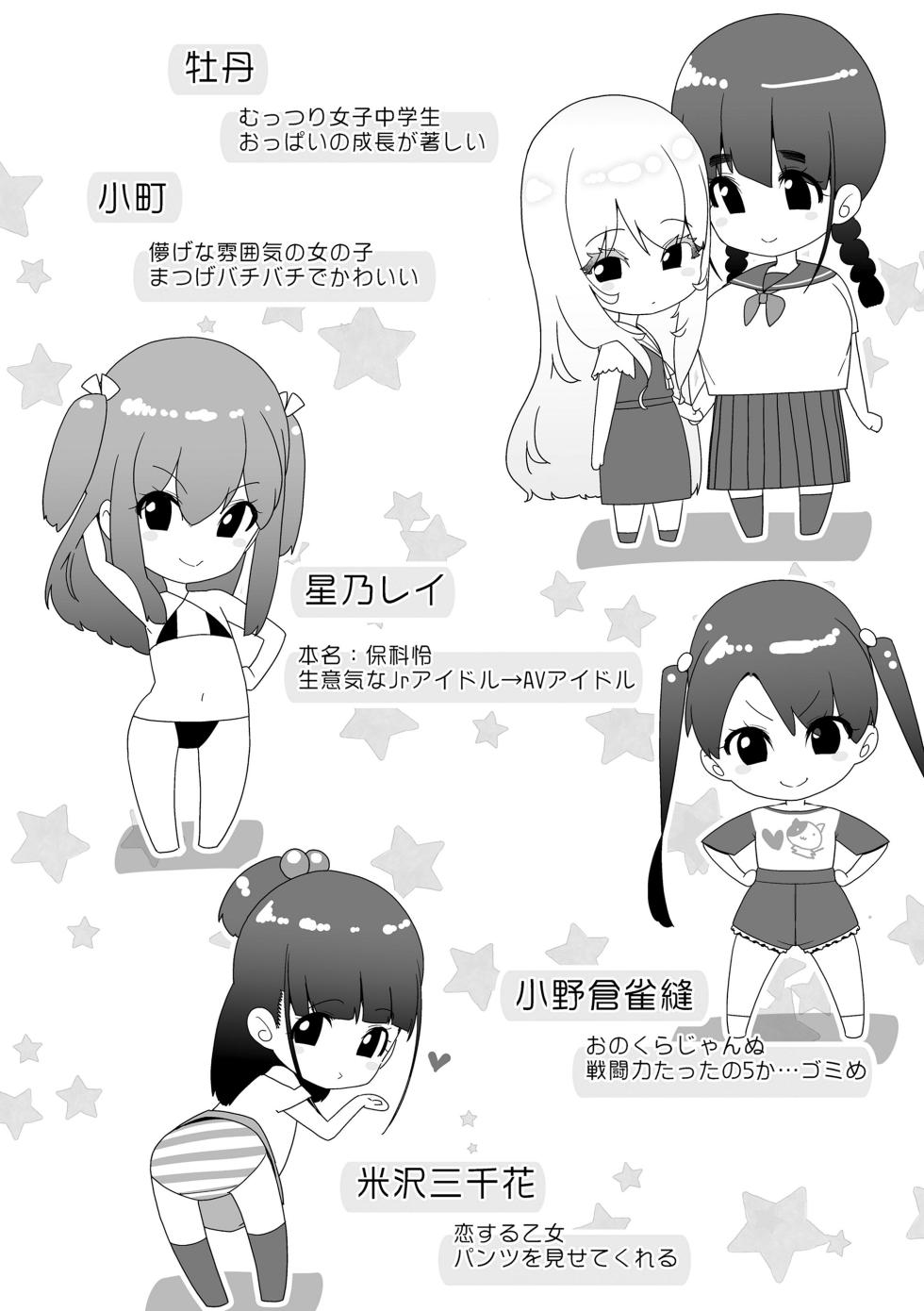 [Maeshima Ryou] Mitsu to Chou - Decoy and Sacrifice Ch. 1-4 [Chinese] [百合控別進個人漢化+新秦重嵌] [Decensored] [Digital] - Page 4