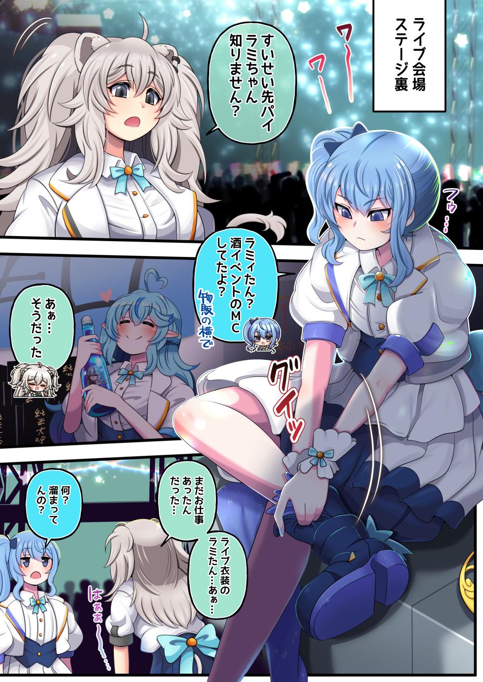 [Minominiya (Minomini)] Futashishi x Mikosui ~Utahime to Rendezvous Hen~ (Hololive) - Page 3