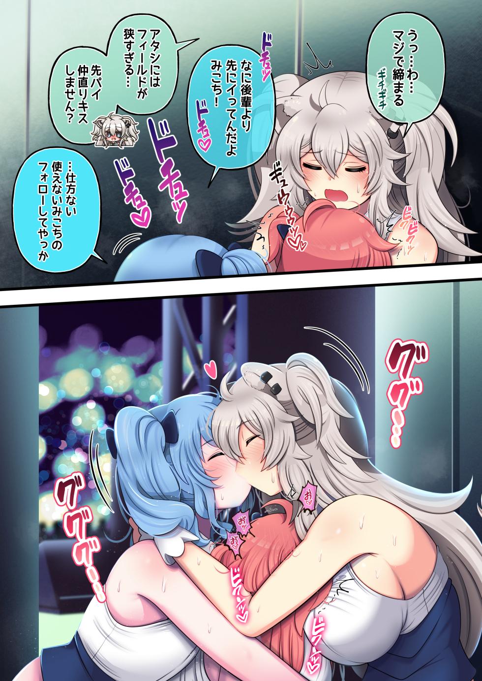 [Minominiya (Minomini)] Futashishi x Mikosui ~Utahime to Rendezvous Hen~ (Hololive) - Page 17