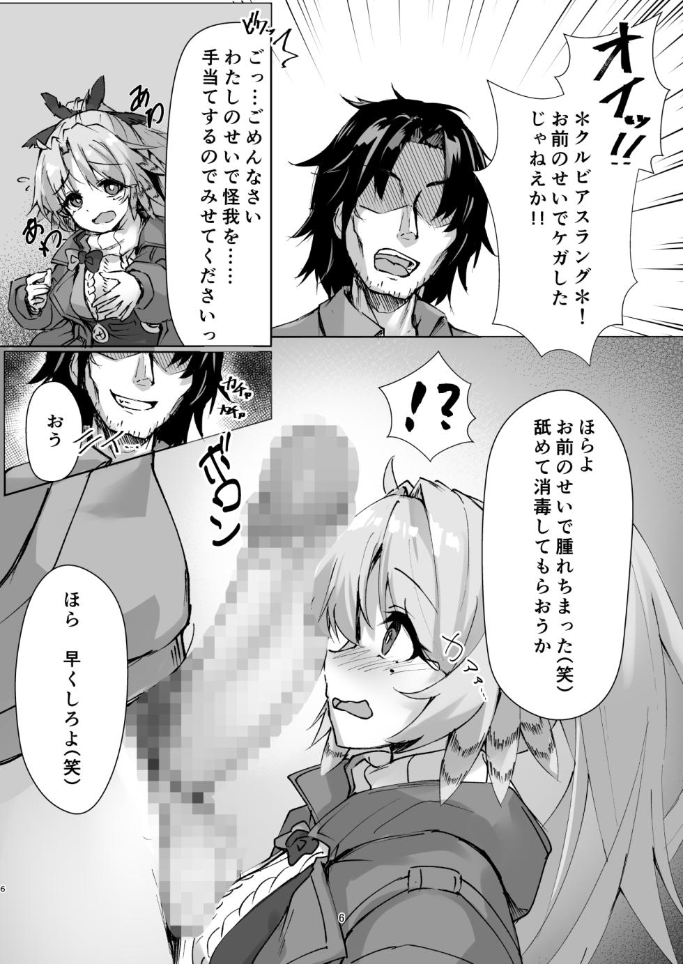 [O-yukikeihou! (Kawachi Yuki)] Mochimochi Trance! (Arknights) [Digital] - Page 5