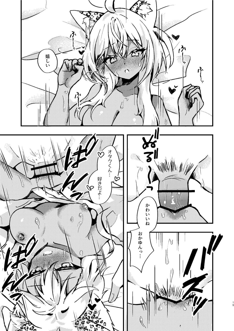 [Hadukitto! (Hadukinton)] Otaku-kun no Koto ga Motto Daisuki na Gal no Neko-sama (Nekomata Okayu) [Digital] - Page 15