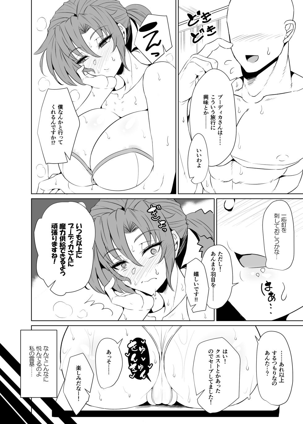[GC-dan (Wakura)] Shin Boudica Mama to Yukemuri Ecchi (Fate/Grand Order) [Digital] - Page 6