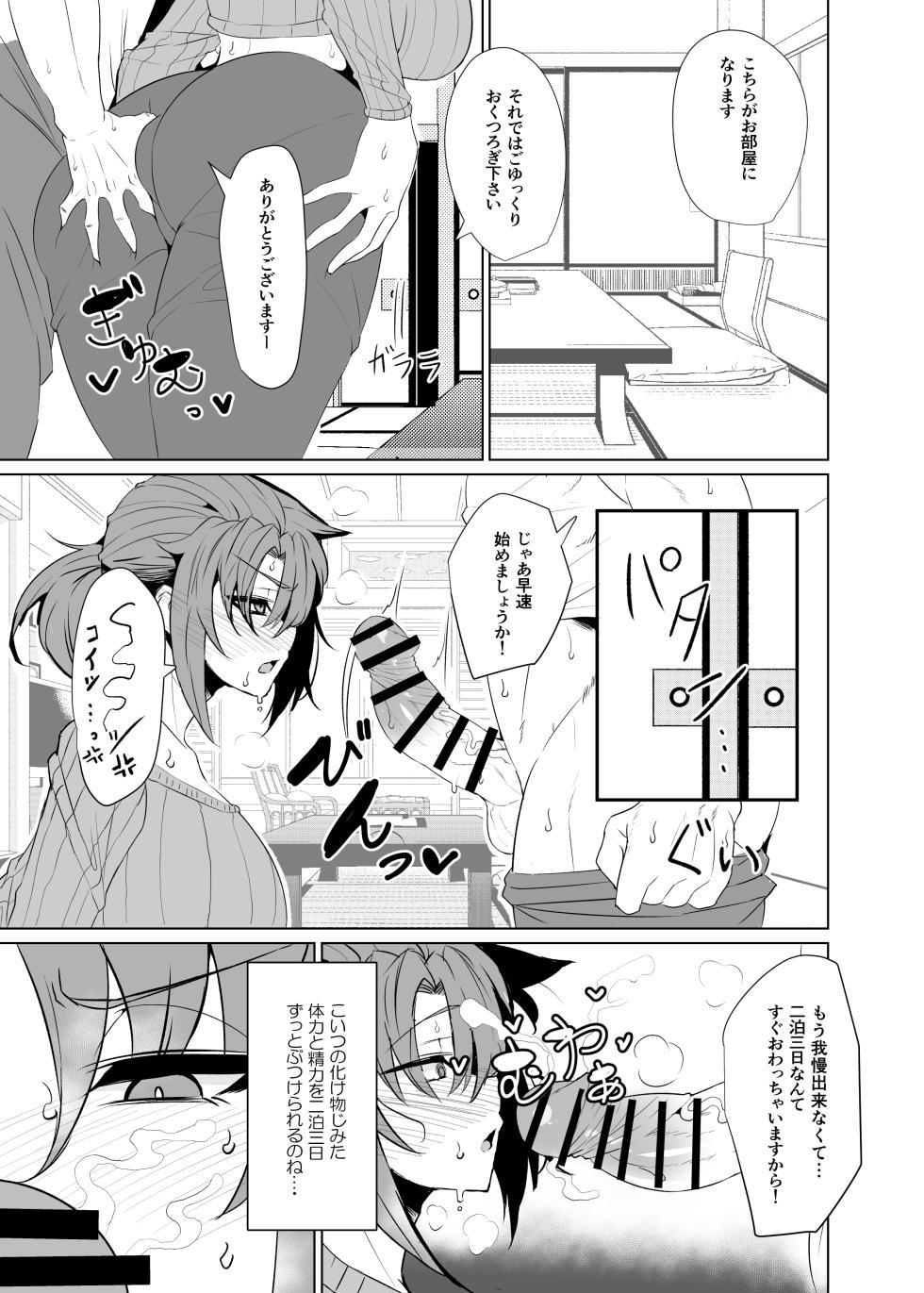 [GC-dan (Wakura)] Shin Boudica Mama to Yukemuri Ecchi (Fate/Grand Order) [Digital] - Page 7