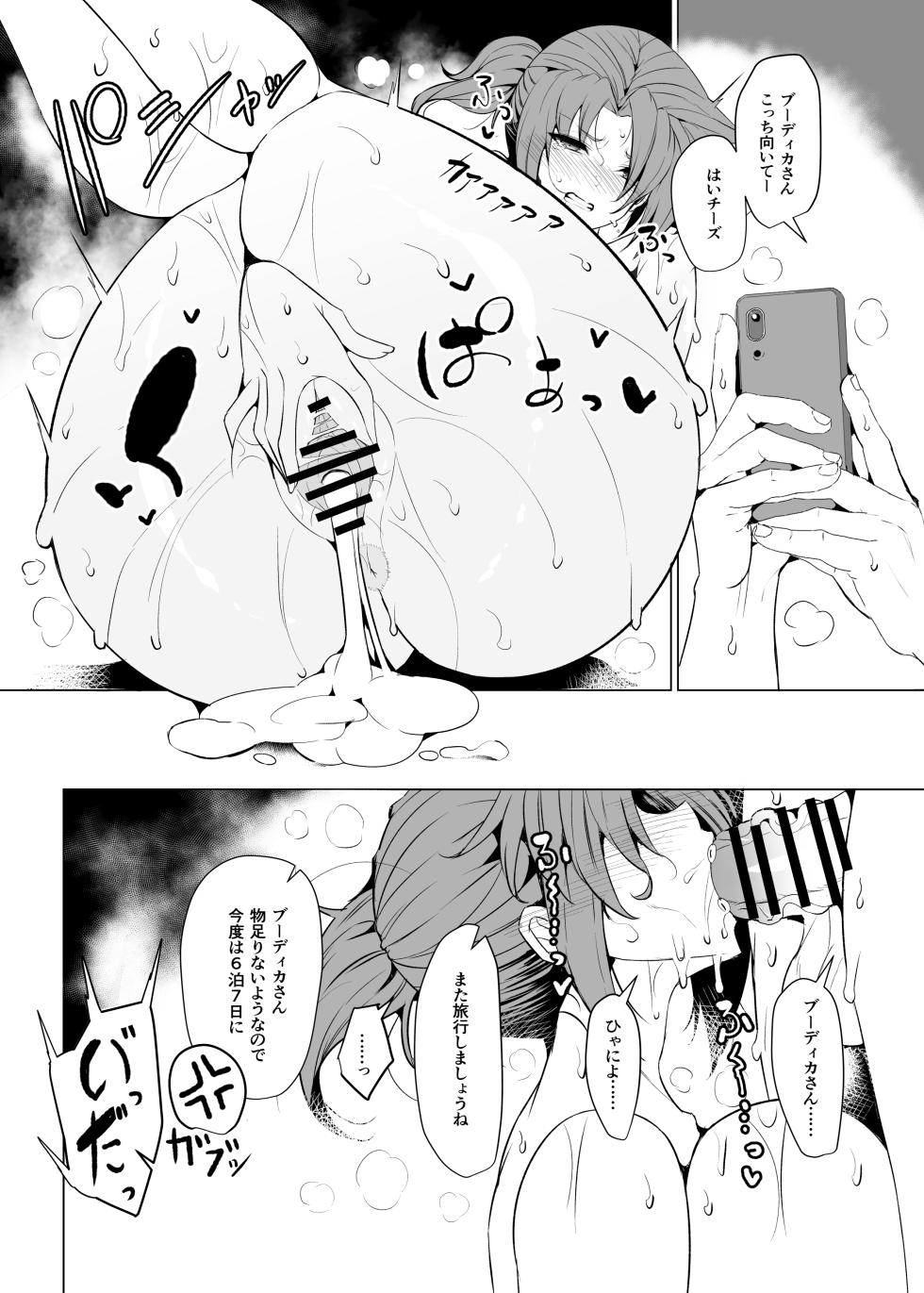 [GC-dan (Wakura)] Shin Boudica Mama to Yukemuri Ecchi (Fate/Grand Order) [Digital] - Page 25