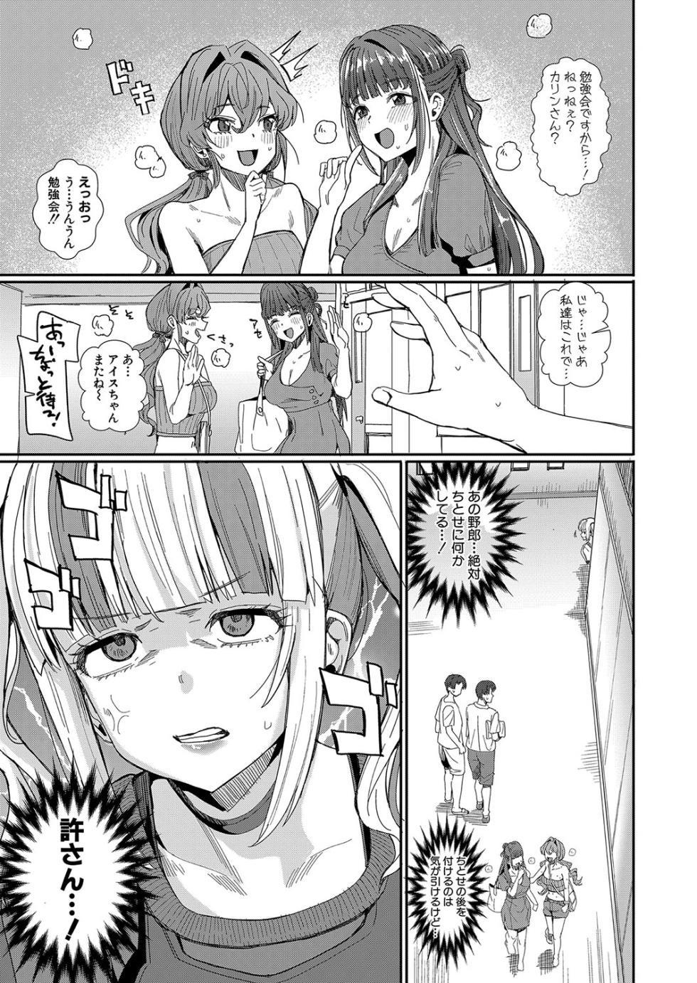 COMIC Shingeki 2025-02 [Digital] - Page 10