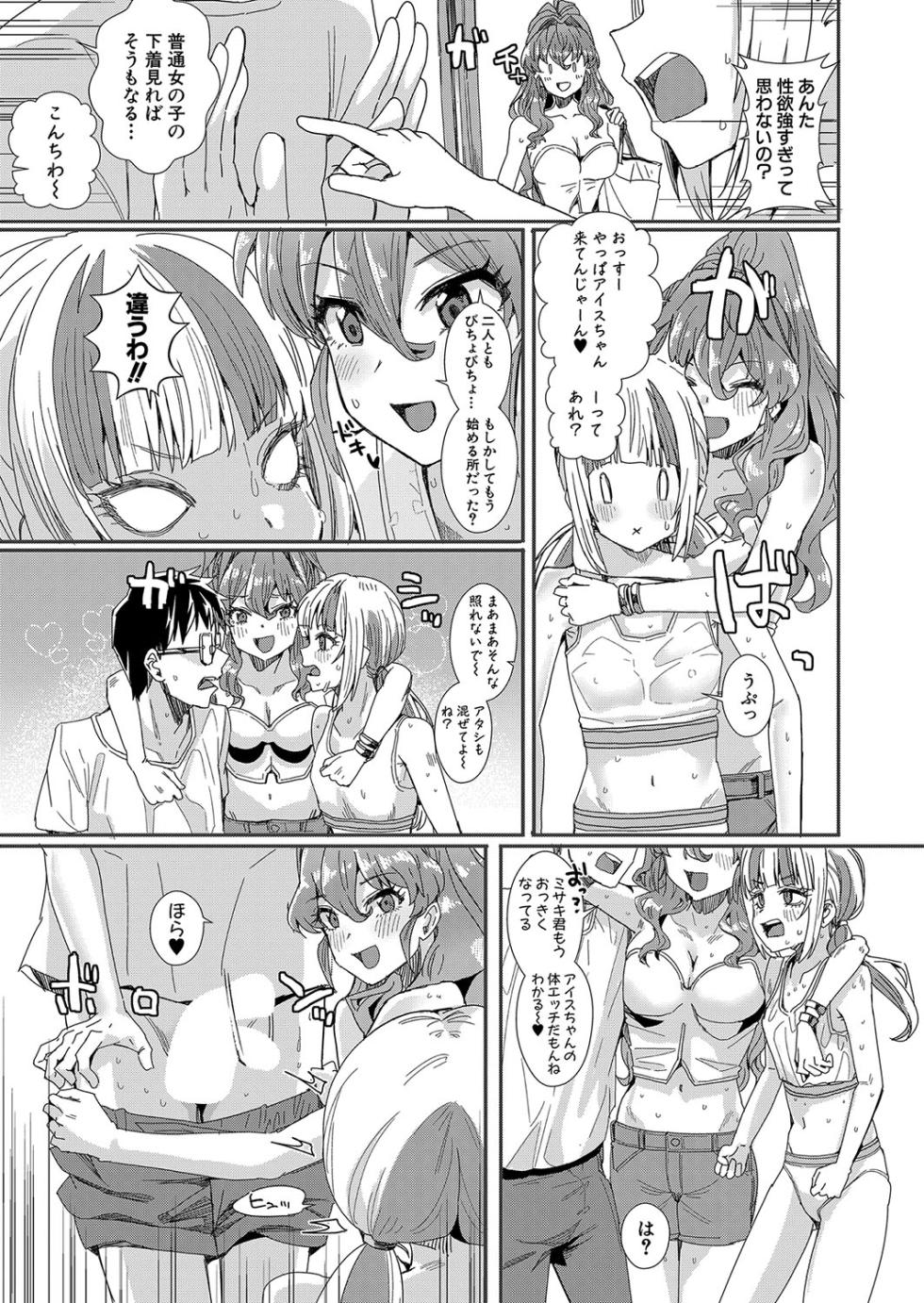 COMIC Shingeki 2025-02 [Digital] - Page 24