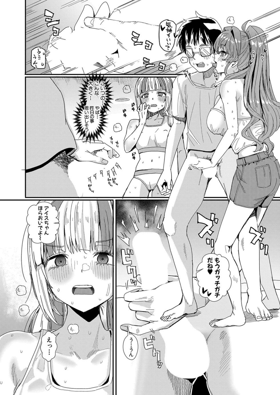 COMIC Shingeki 2025-02 [Digital] - Page 25