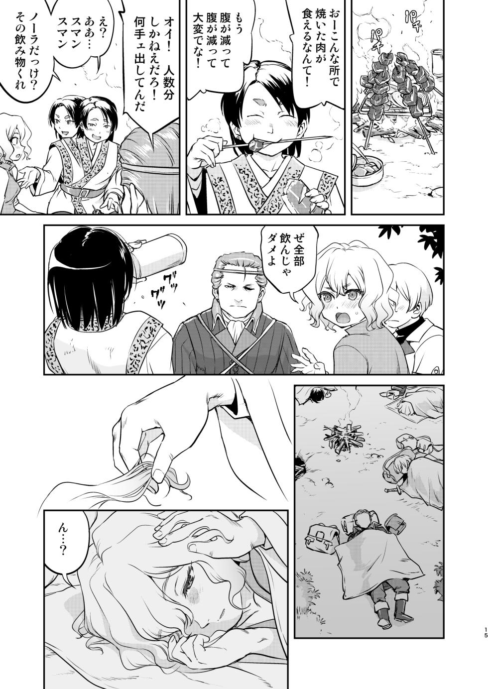 [Takotsuboya (TK)] Isekai TS Ouji o Tasuketa Dake Nanoni Quest Hen [Digital] - Page 15