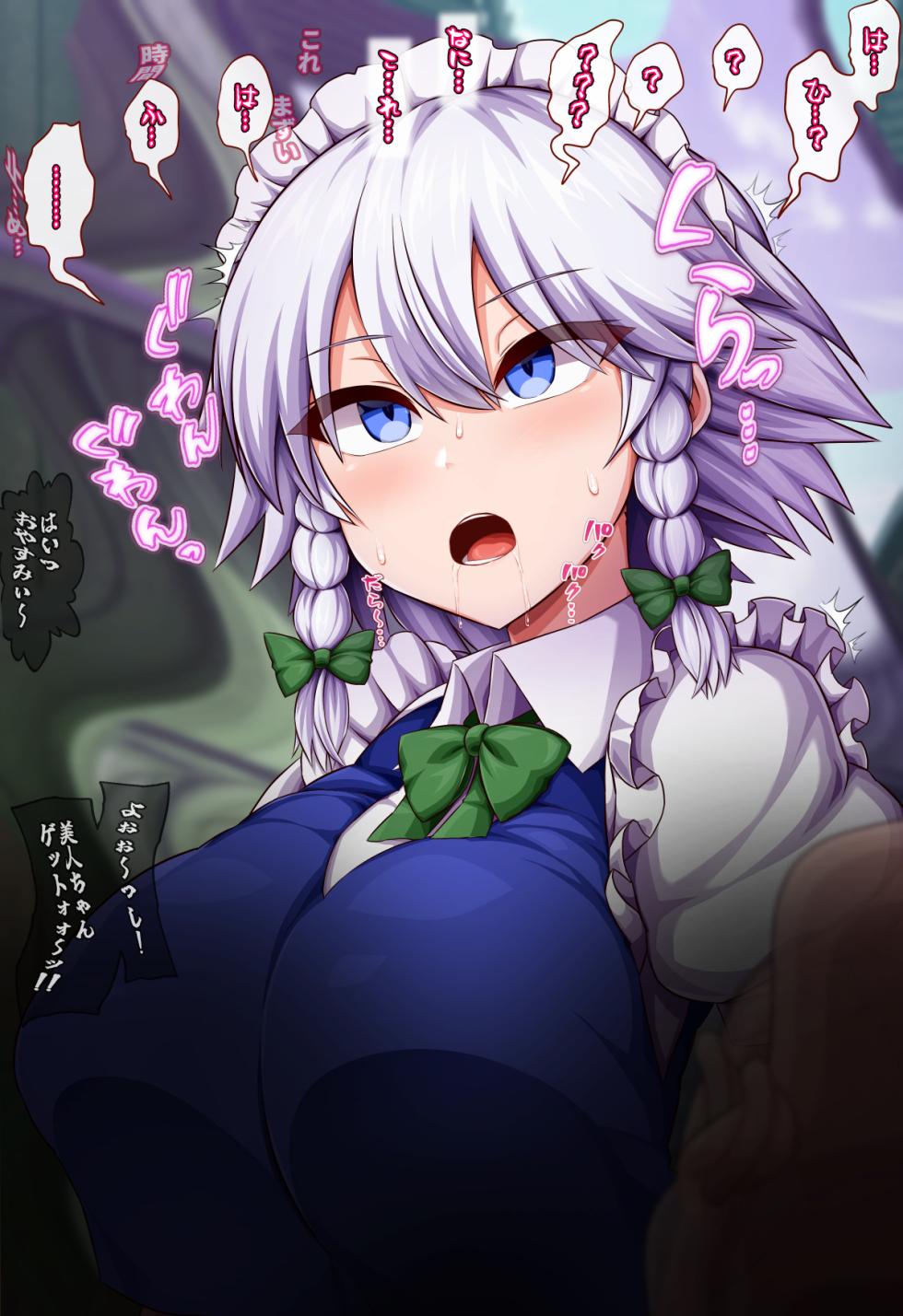[Monaka] Suyasuya sakuya (Touhou Project) - Page 3