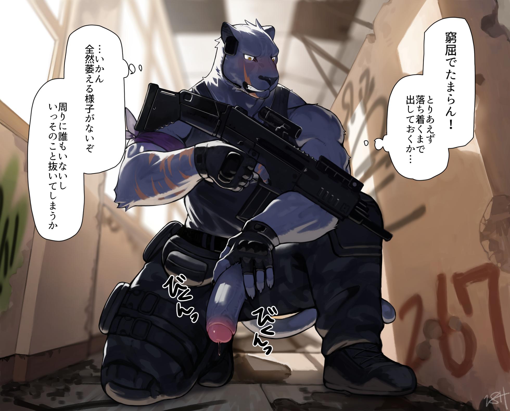 [18plusplus]  Term 326-330 A Certain Delinquent Mercenary (2023.11) - Page 33