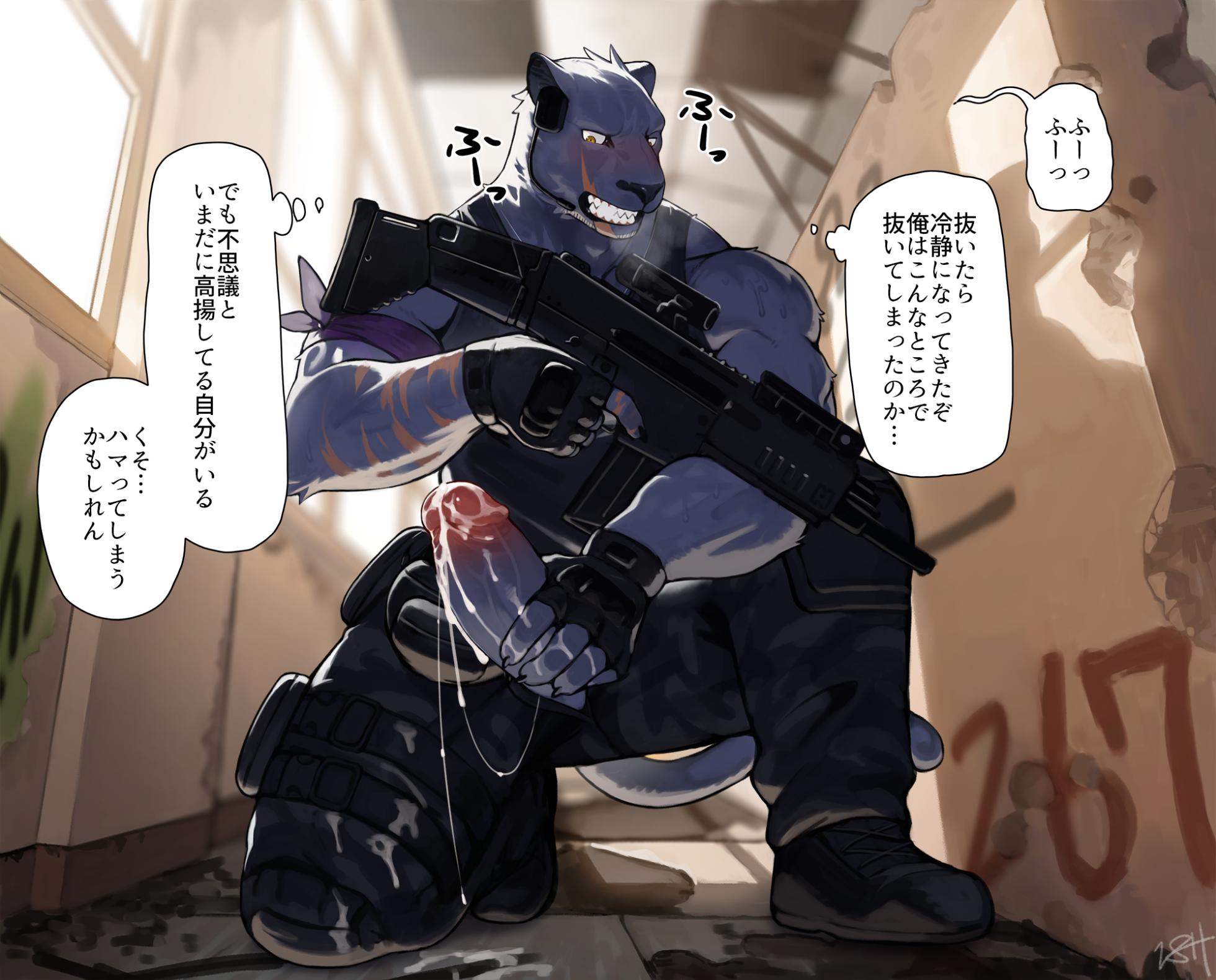 [18plusplus]  Term 326-330 A Certain Delinquent Mercenary (2023.11) - Page 36