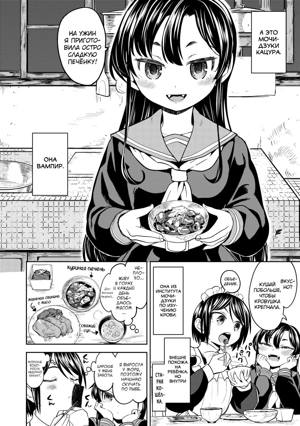 [Ayane] Mochizuki Ketsueki Kenkyuujo no Musume [Russian] [abunomaru] [Decensored] [Digital] - Page 39