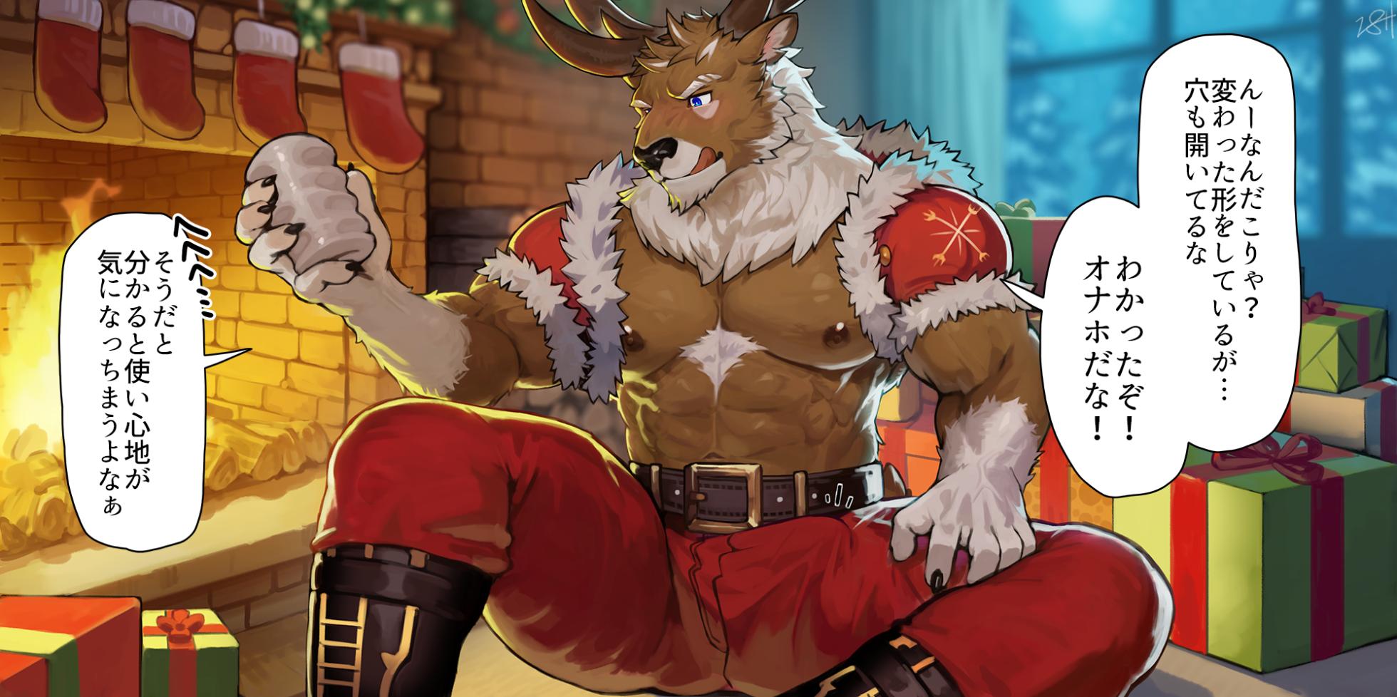 [18plusplus]  Term 331-335 Bad Christmas Reindeer (2023.12) - Page 32