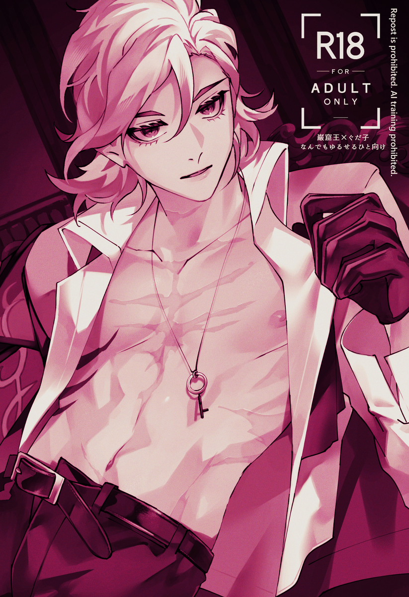 [Mashugure)]Feito rogu 83 _ Edo guda ♀/ iwao guda ♀][ fate grand order ) - Page 1