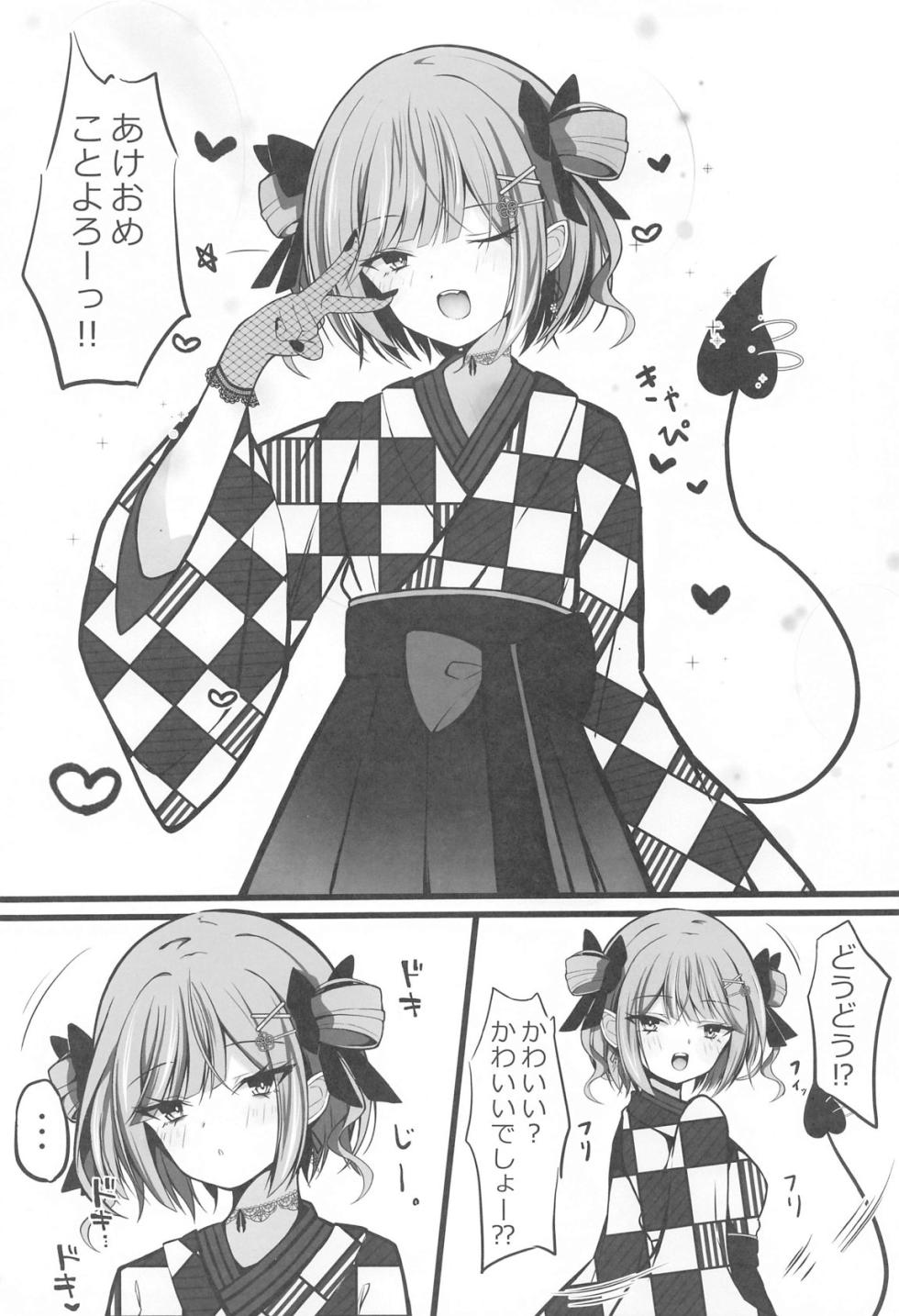 (C105) [Under Ground (Koharu)] Shougatsu Ishou Towa-sama to Icha Love Ecchi Suru Hon - Tokoyami Towa Main Story (Tokoyami Towa) - Page 3
