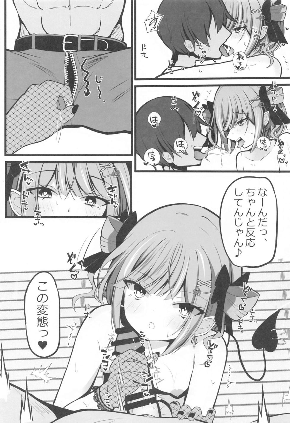 (C105) [Under Ground (Koharu)] Shougatsu Ishou Towa-sama to Icha Love Ecchi Suru Hon - Tokoyami Towa Main Story (Tokoyami Towa) - Page 5