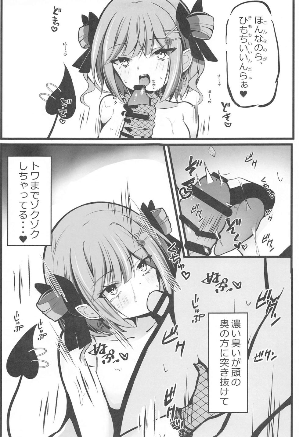(C105) [Under Ground (Koharu)] Shougatsu Ishou Towa-sama to Icha Love Ecchi Suru Hon - Tokoyami Towa Main Story (Tokoyami Towa) - Page 6