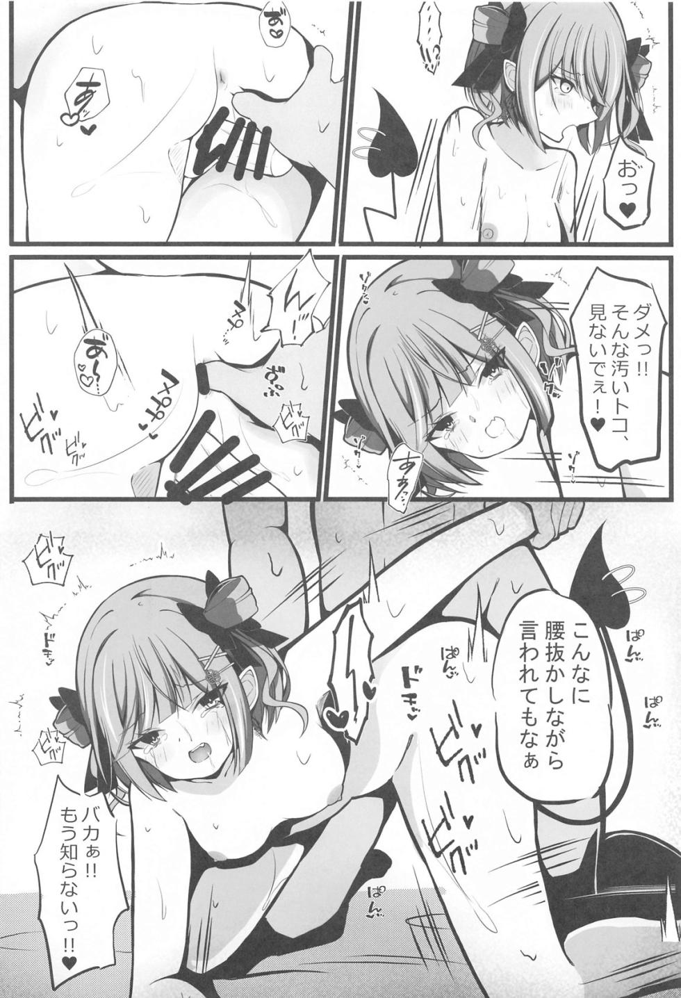 (C105) [Under Ground (Koharu)] Shougatsu Ishou Towa-sama to Icha Love Ecchi Suru Hon - Tokoyami Towa Main Story (Tokoyami Towa) - Page 11