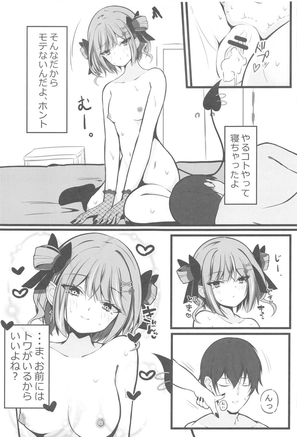 (C105) [Under Ground (Koharu)] Shougatsu Ishou Towa-sama to Icha Love Ecchi Suru Hon - Tokoyami Towa Main Story (Tokoyami Towa) - Page 20