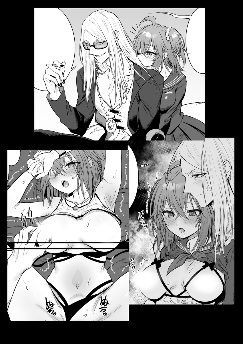 [Shime soka)]Poka guda matome 3][ fate grand order ) - Page 1