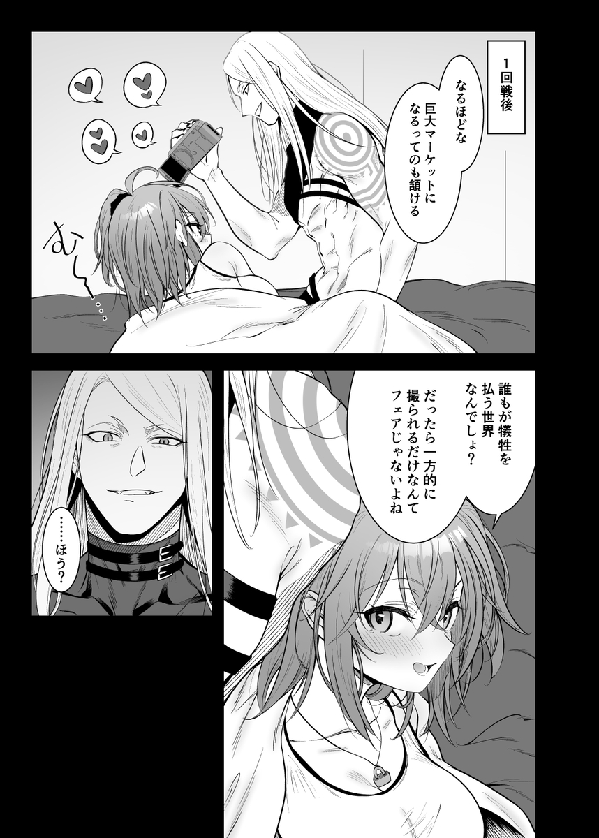 [Shime soka)]Poka guda matome 3][ fate grand order ) - Page 5