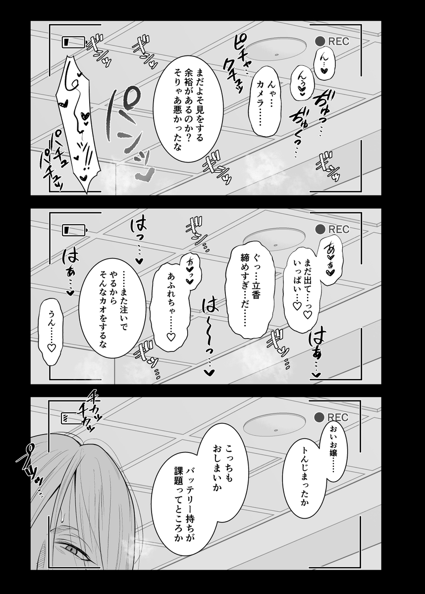 [Shime soka)]Poka guda matome 3][ fate grand order ) - Page 7