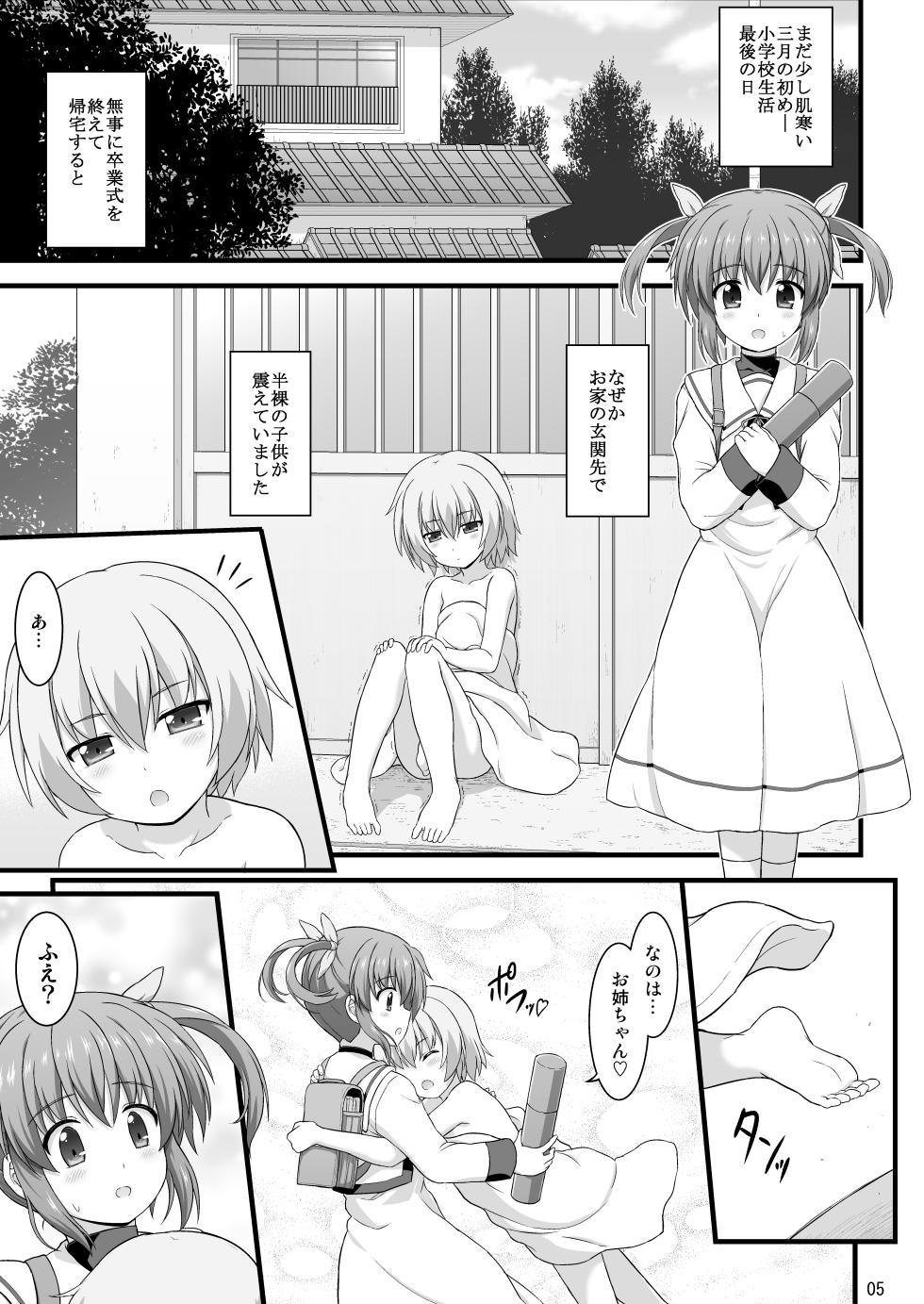 [Kuchiki no Uro (Enma Koorogi)] Nanoha Detonation Heroines R-18 Soushuuhen Ver.3 (Mahou Shoujo Lyrical Nanoha) [Digital] - Page 6