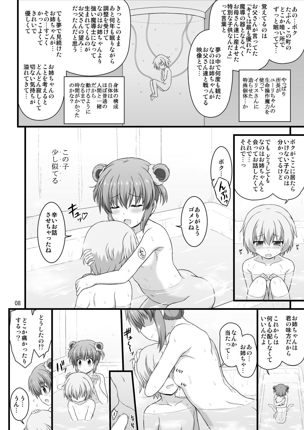 [Kuchiki no Uro (Enma Koorogi)] Nanoha Detonation Heroines R-18 Soushuuhen Ver.3 (Mahou Shoujo Lyrical Nanoha) [Digital] - Page 9