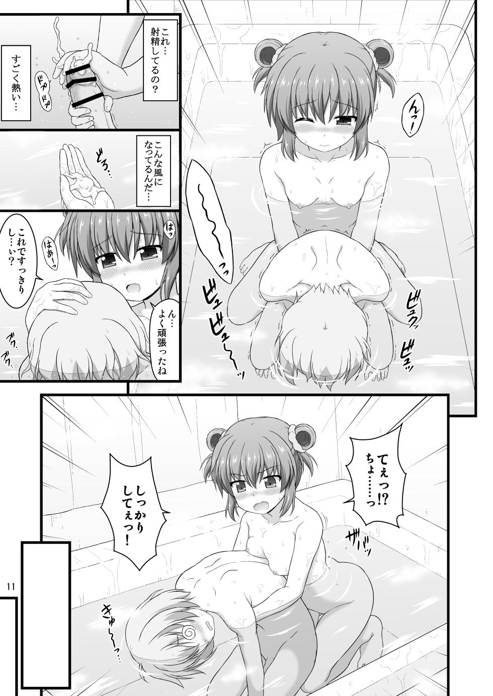 [Kuchiki no Uro (Enma Koorogi)] Nanoha Detonation Heroines R-18 Soushuuhen Ver.3 (Mahou Shoujo Lyrical Nanoha) [Digital] - Page 12