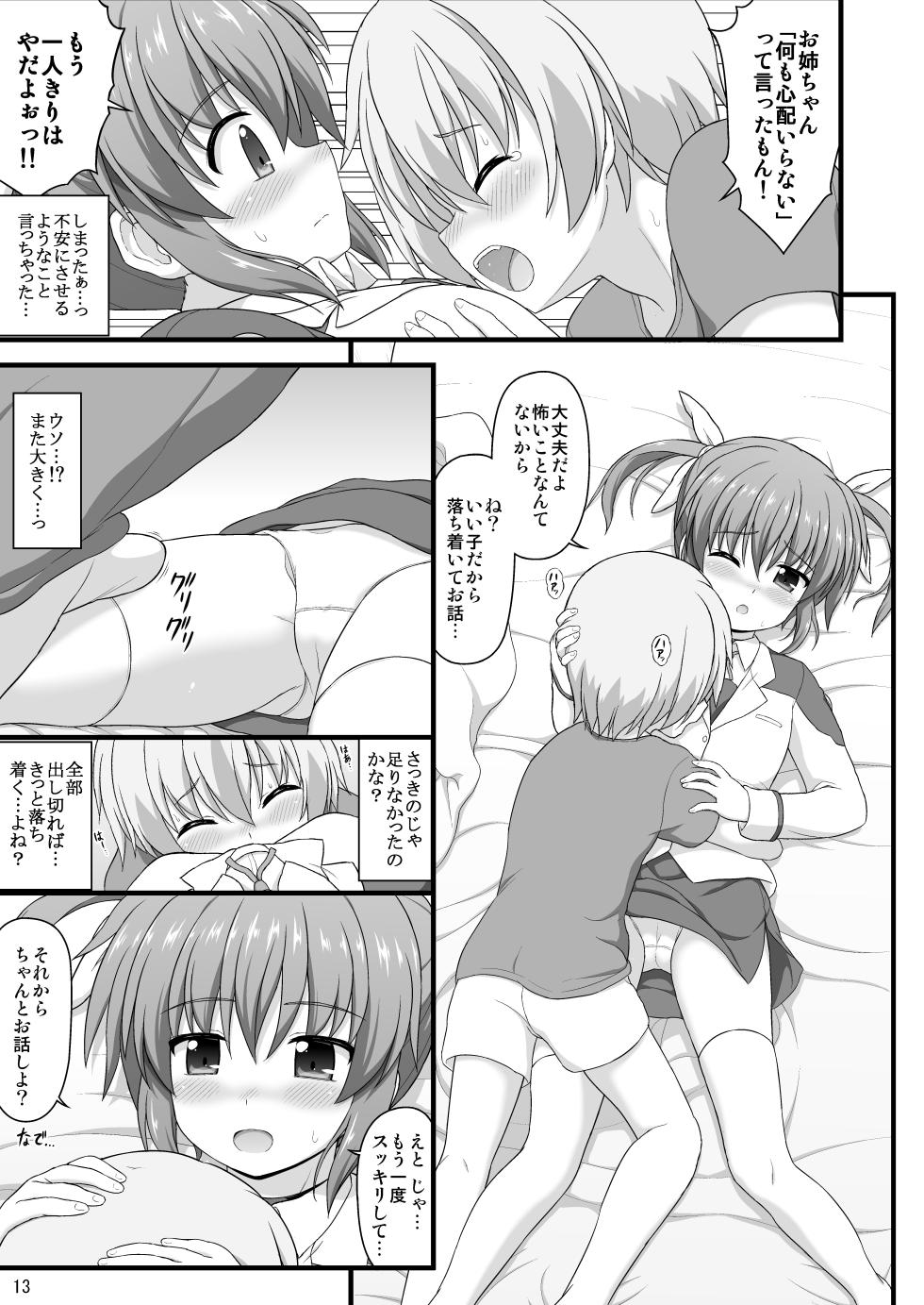[Kuchiki no Uro (Enma Koorogi)] Nanoha Detonation Heroines R-18 Soushuuhen Ver.3 (Mahou Shoujo Lyrical Nanoha) [Digital] - Page 14