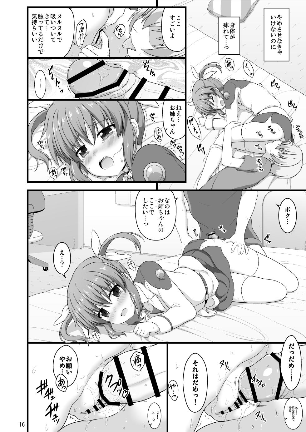 [Kuchiki no Uro (Enma Koorogi)] Nanoha Detonation Heroines R-18 Soushuuhen Ver.3 (Mahou Shoujo Lyrical Nanoha) [Digital] - Page 17