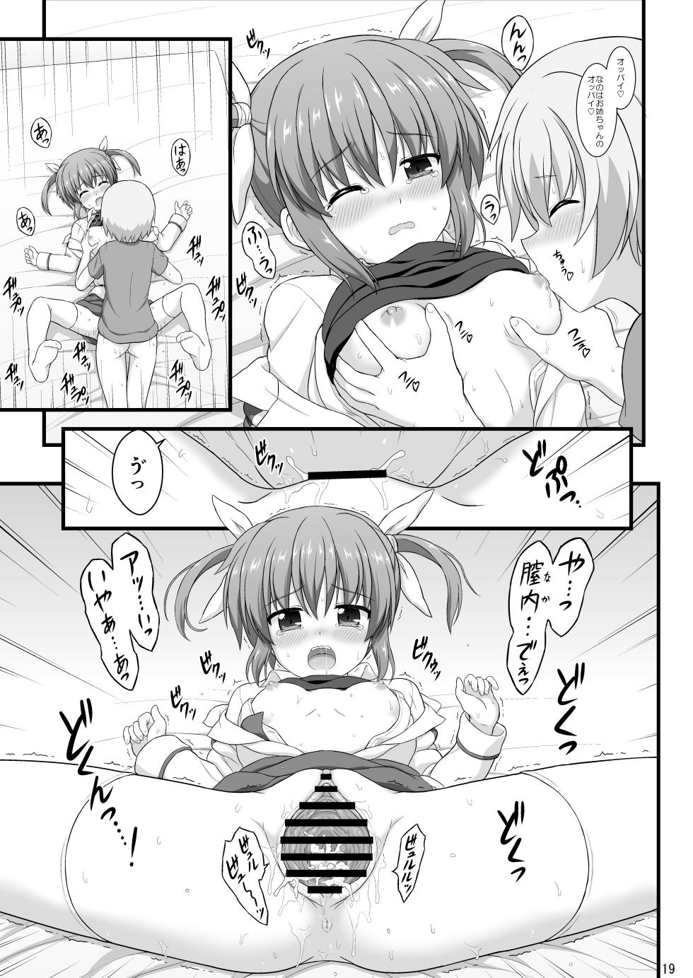 [Kuchiki no Uro (Enma Koorogi)] Nanoha Detonation Heroines R-18 Soushuuhen Ver.3 (Mahou Shoujo Lyrical Nanoha) [Digital] - Page 20