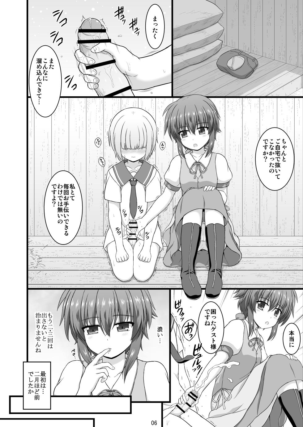 [Kuchiki no Uro (Enma Koorogi)] Nanoha Detonation Heroines R-18 Soushuuhen Ver.3 (Mahou Shoujo Lyrical Nanoha) [Digital] - Page 35